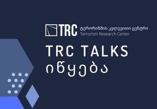 TRC Talks ტერორიზმის კვლევითი ცენტრი ახალ პროექტს იწყებს